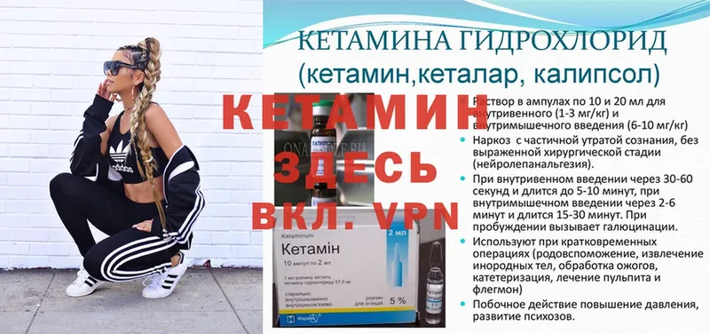 Кетамин ketamine  Мамоново 